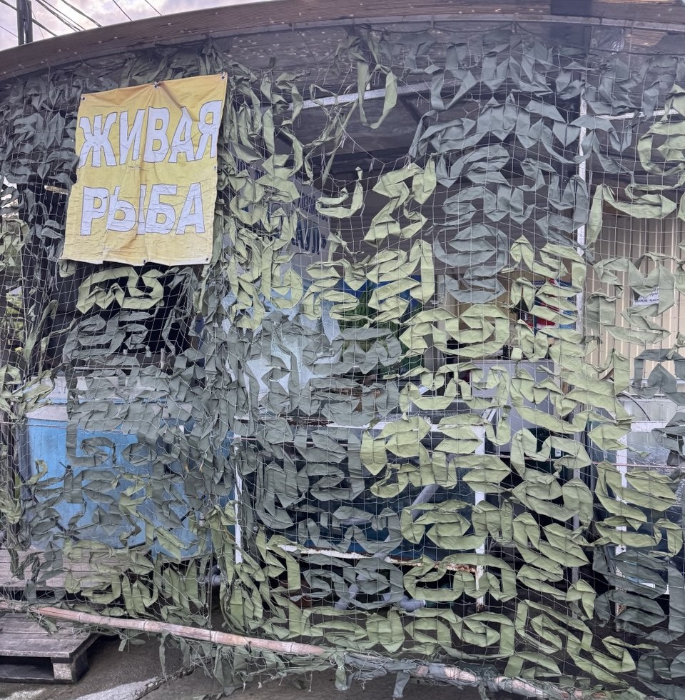 Павильон с живой рыбой