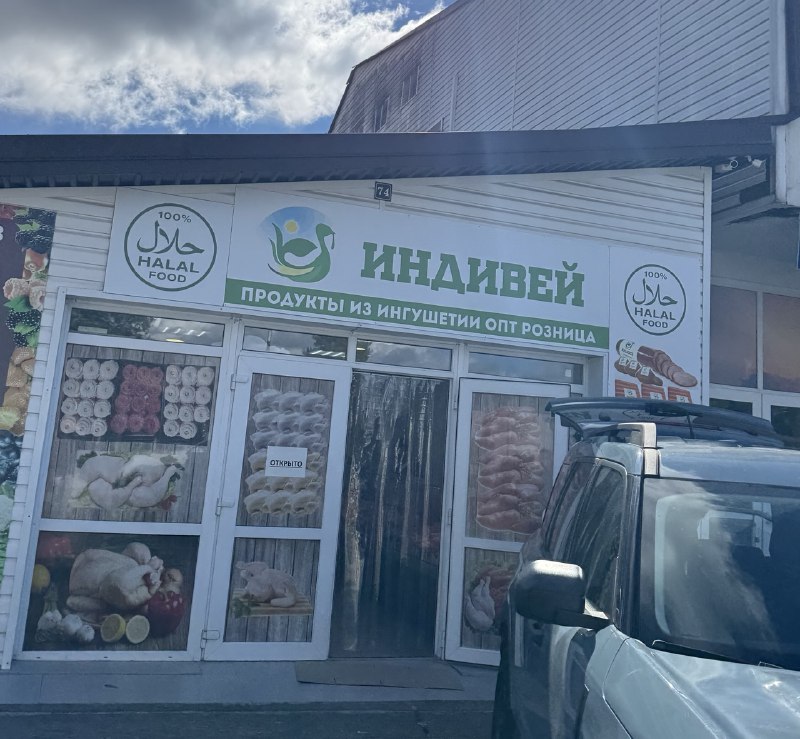 Индивей