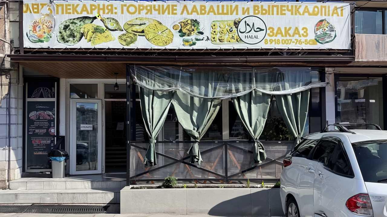 Пекарня возля Халяля
